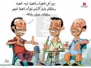 كاريكاتير عن البطالة  